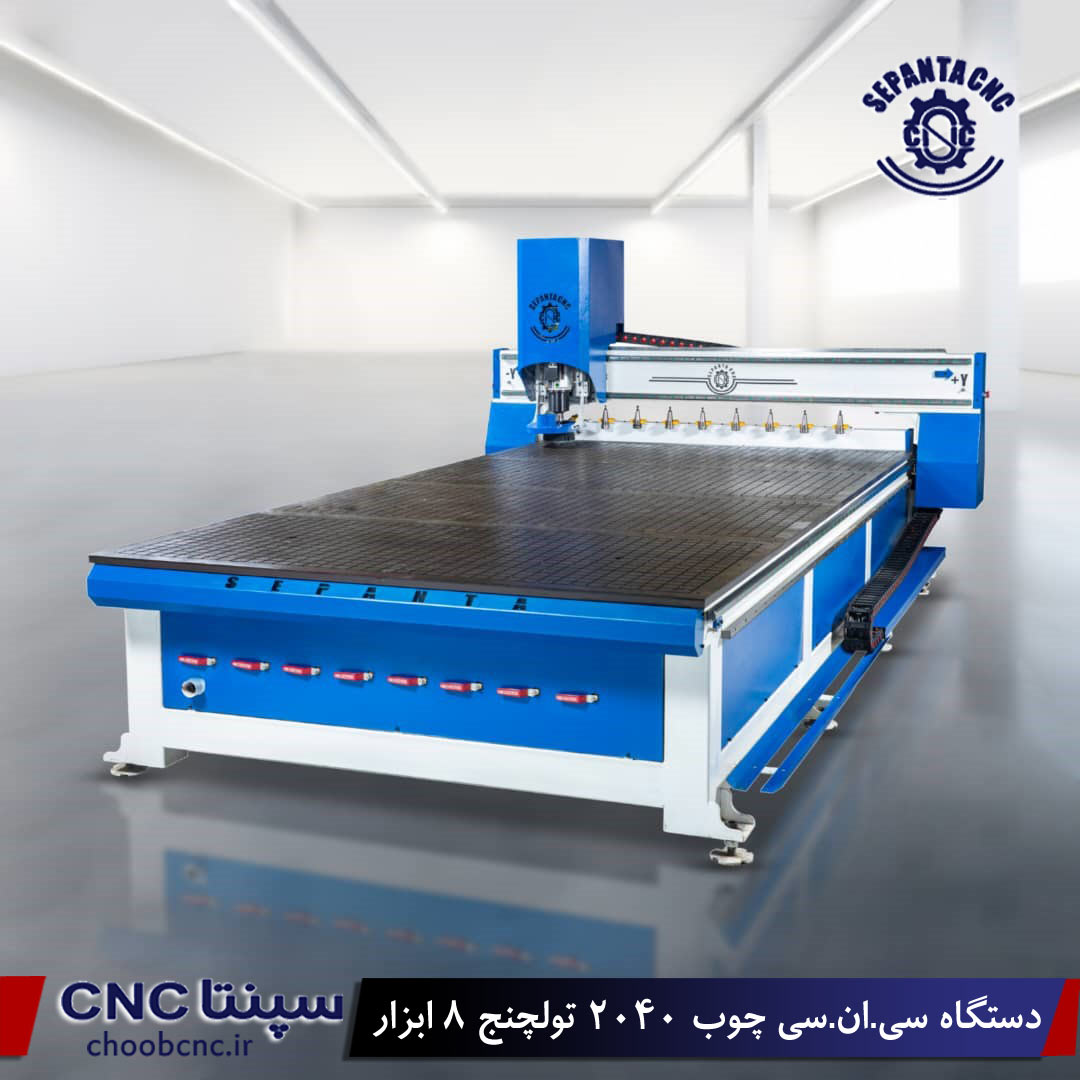 دستگاه cnc چوب 2040- تولچنج