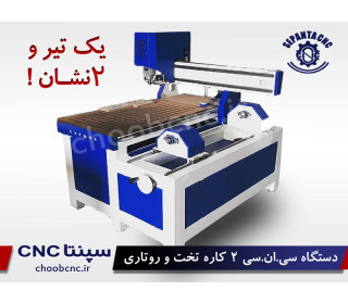 Mini Wood CNC machine with Rotary table-6090