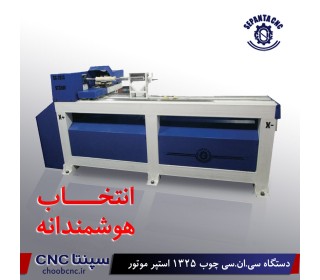 دستگاه cnc  خراطی تولچنج SC_2013